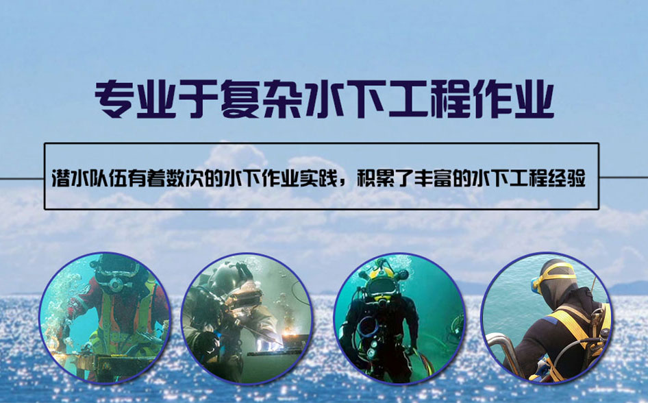 凤台县水下打捞施工案例